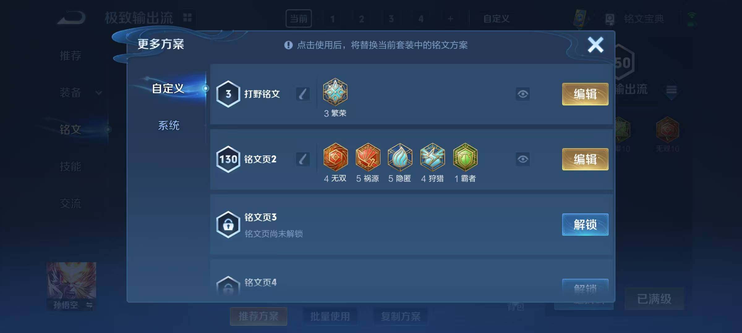 WZEY3186275王者荣耀账号详情图18 WZEY3186275王者荣耀账号详情图18