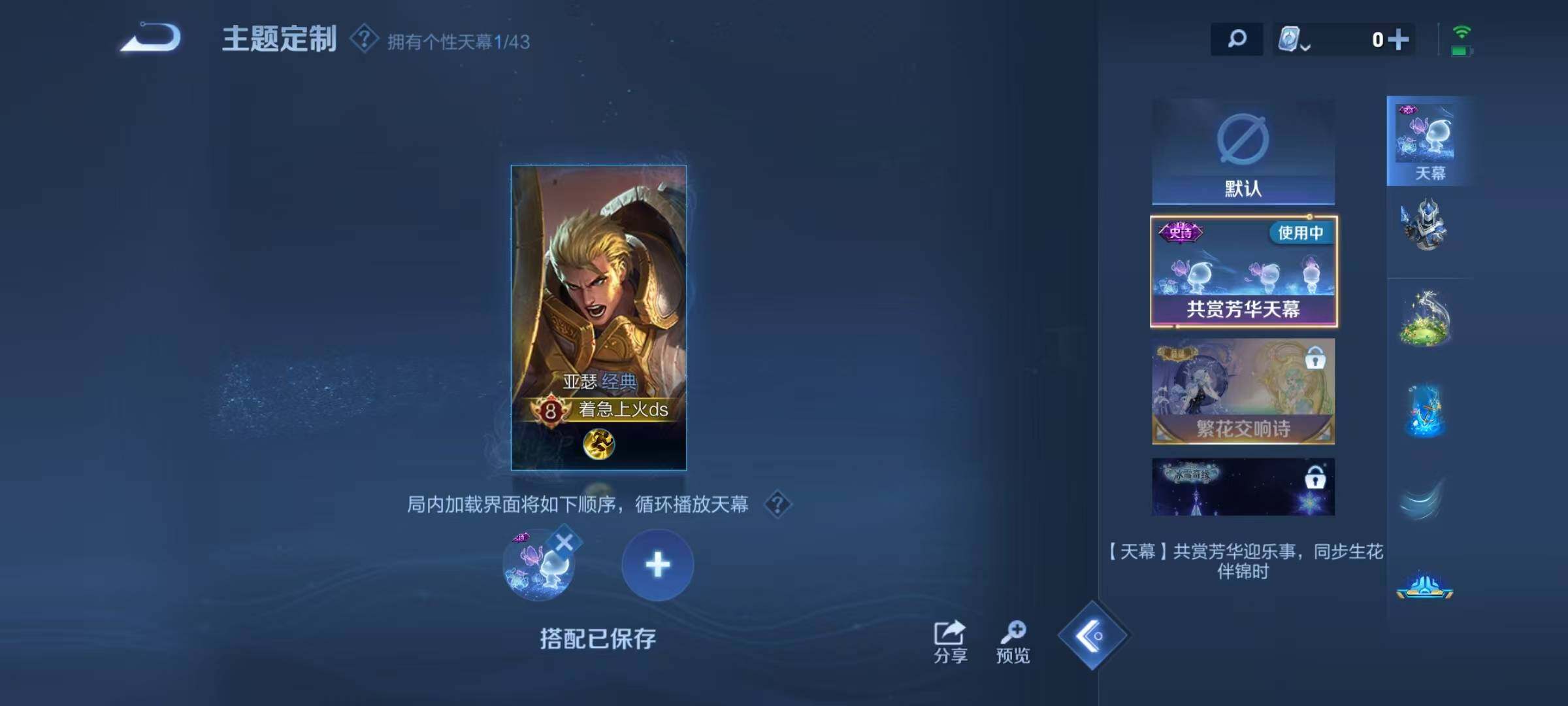 WZEY3186275王者荣耀账号详情图19 WZEY3186275王者荣耀账号详情图19