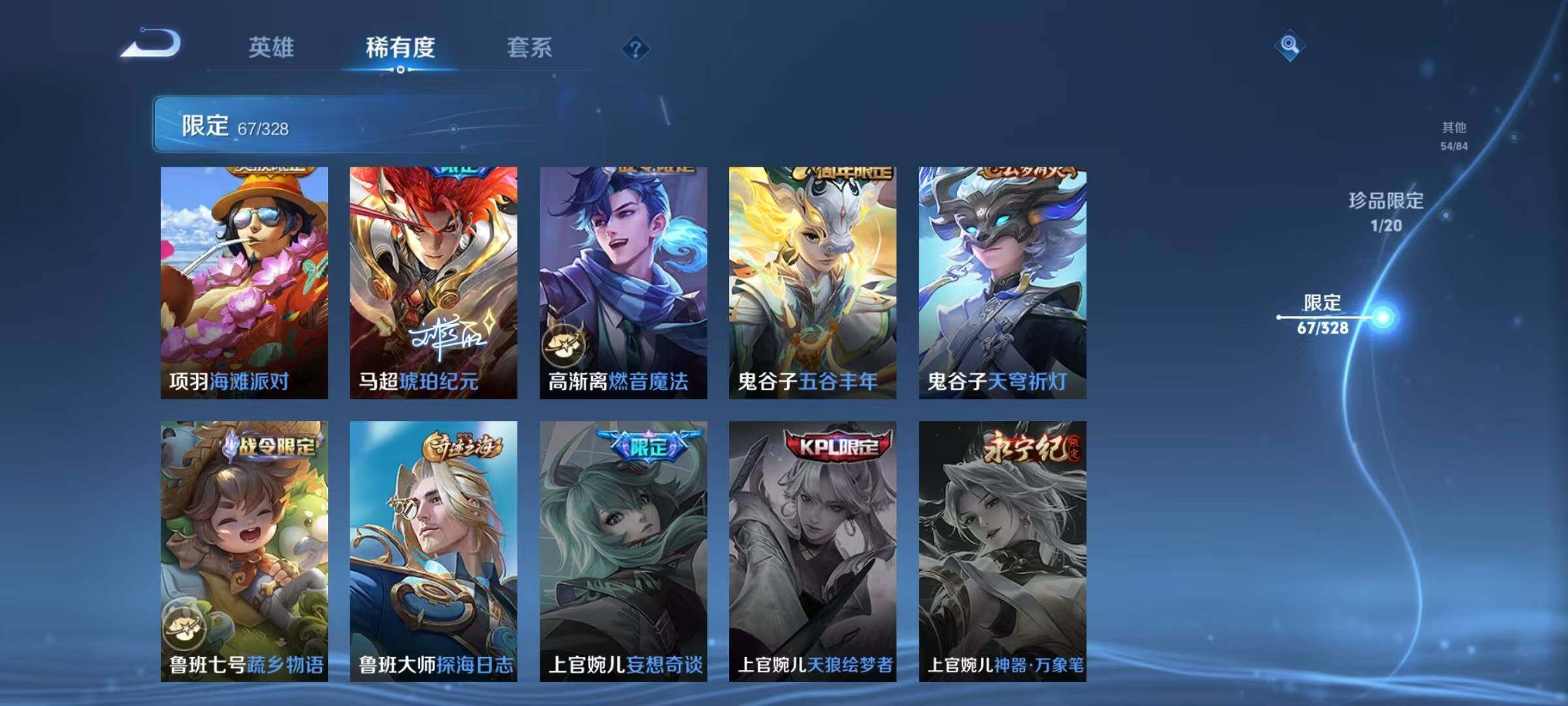 WZEY3186275王者荣耀账号详情图20 WZEY3186275王者荣耀账号详情图20