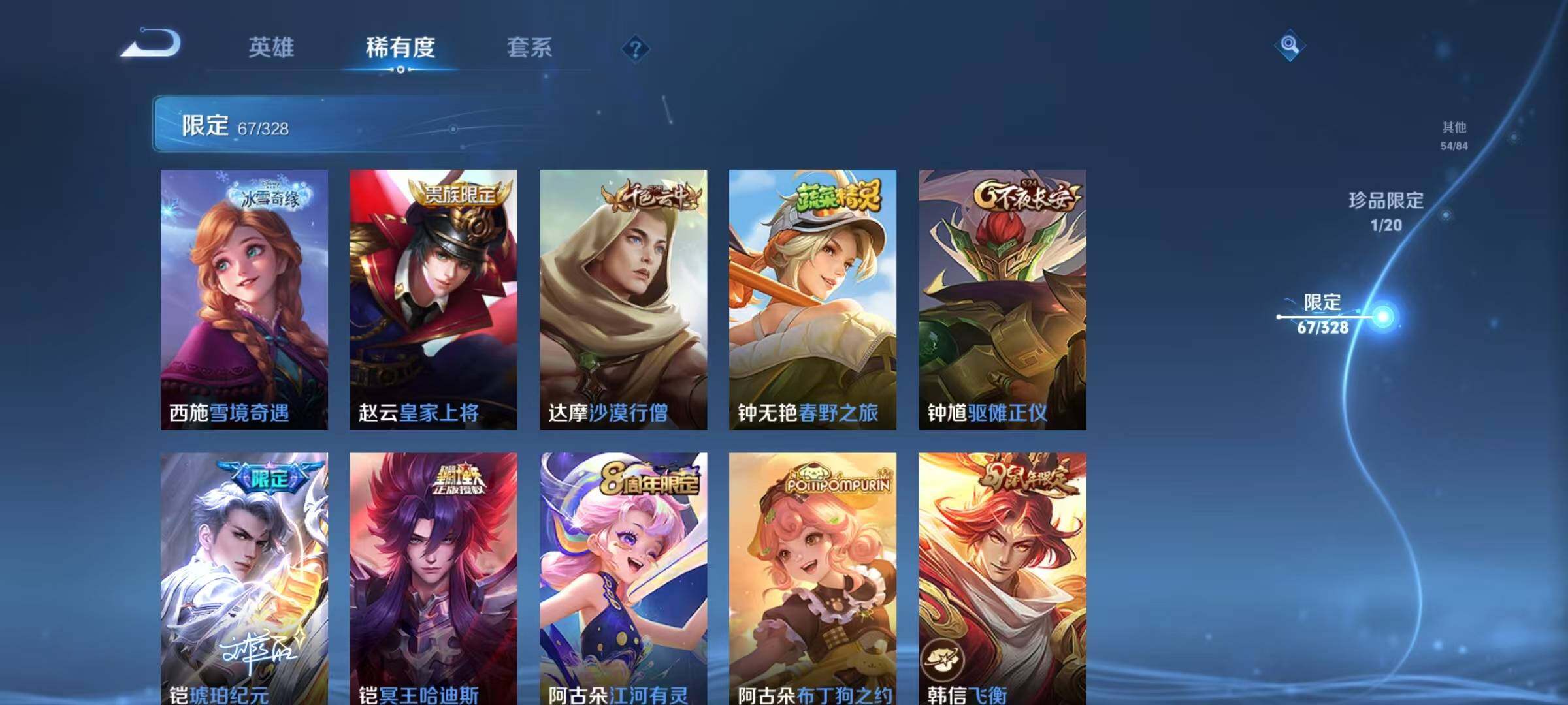 WZEY3186275王者荣耀账号详情图21 WZEY3186275王者荣耀账号详情图21