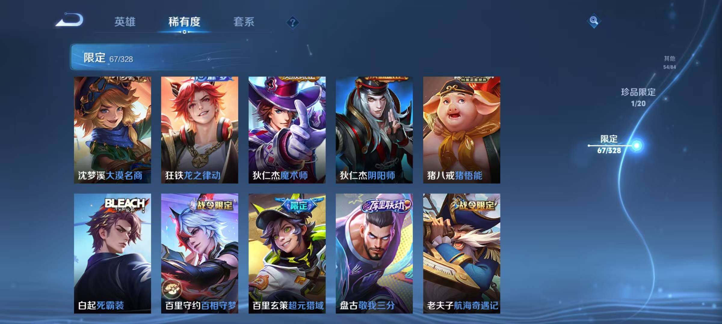 WZEY3186275王者荣耀账号详情图22 WZEY3186275王者荣耀账号详情图22