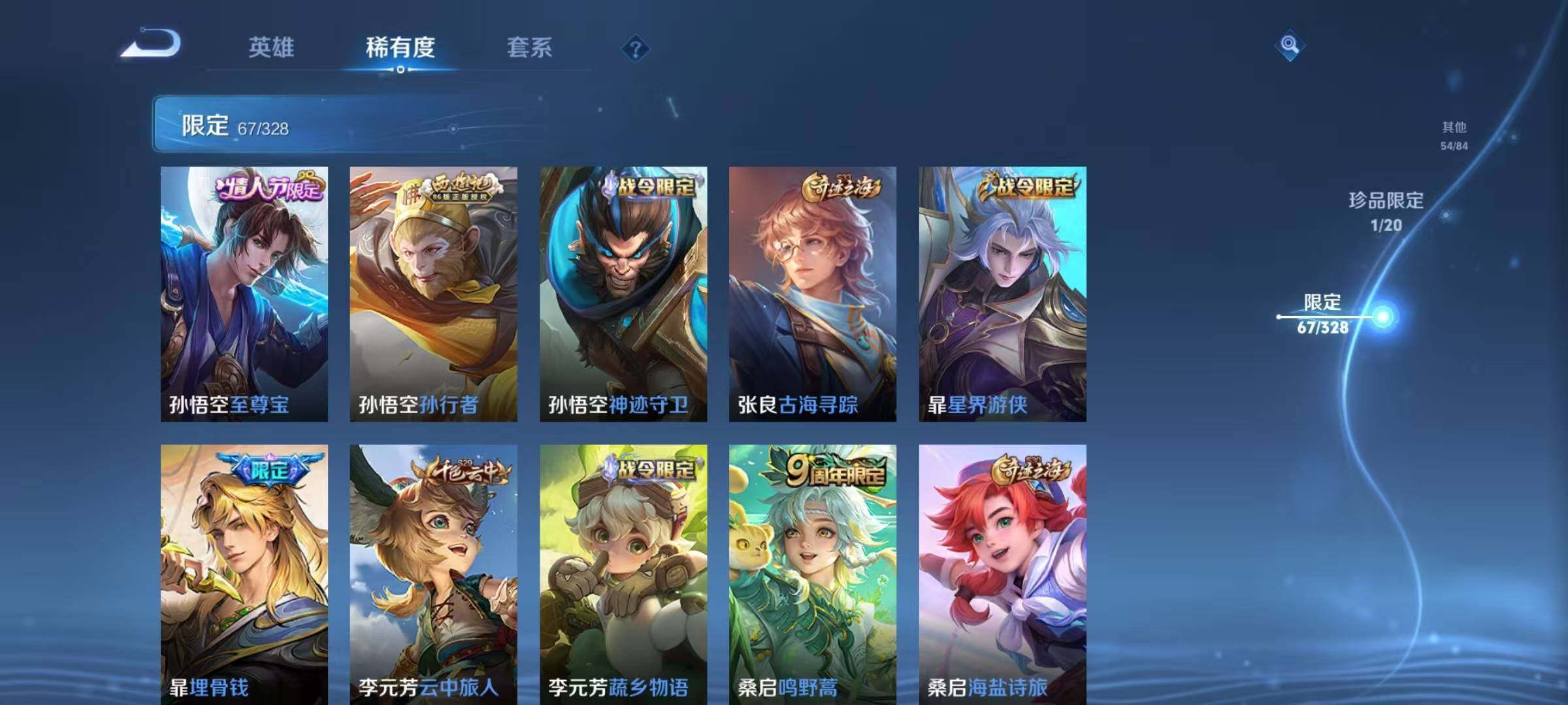 WZEY3186275王者荣耀账号详情图23 WZEY3186275王者荣耀账号详情图23
