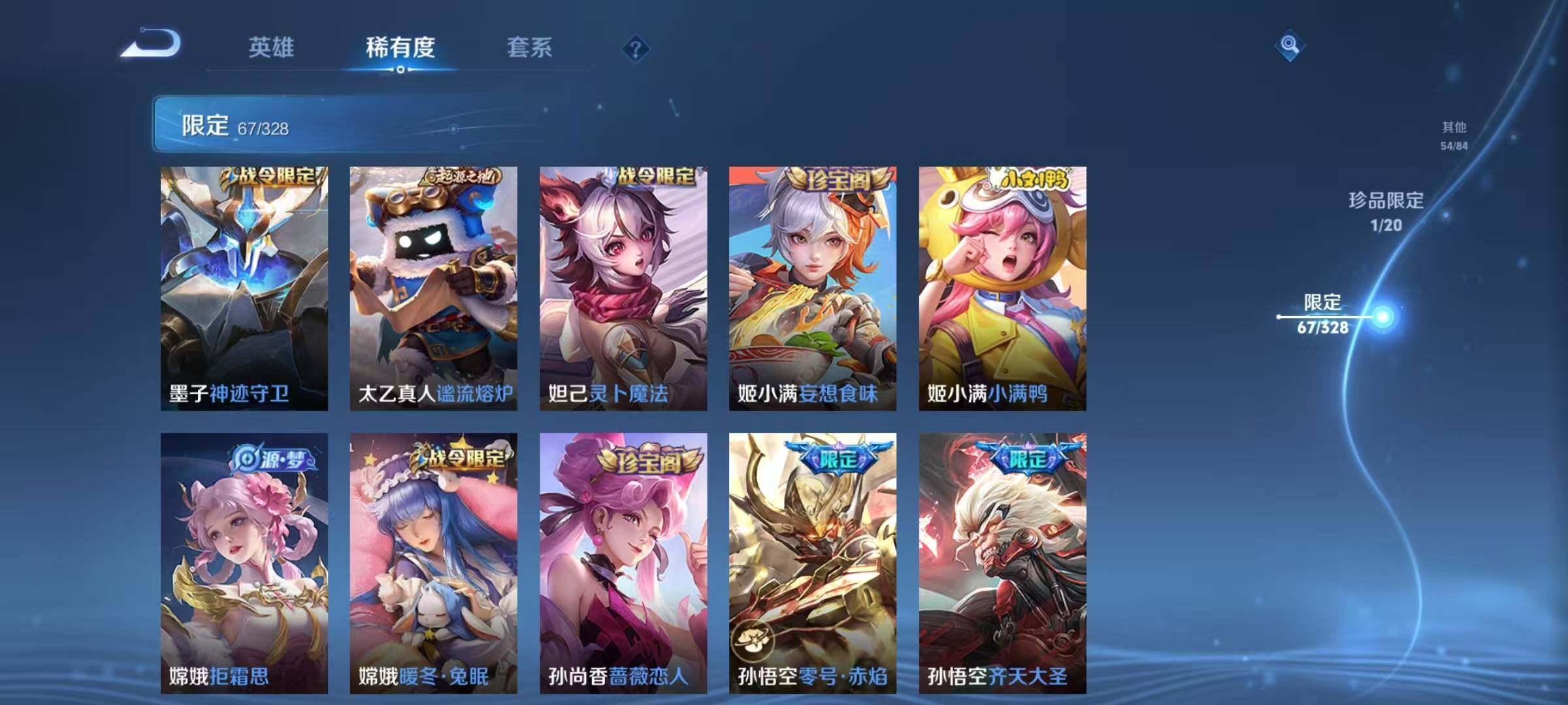 WZEY3186275王者荣耀账号详情图24 WZEY3186275王者荣耀账号详情图24