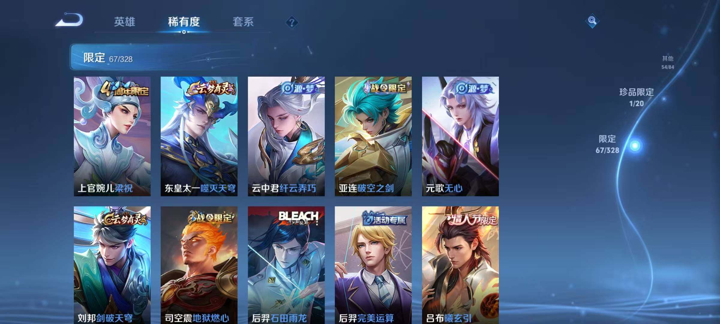 WZEY3186275王者荣耀账号详情图25 WZEY3186275王者荣耀账号详情图25