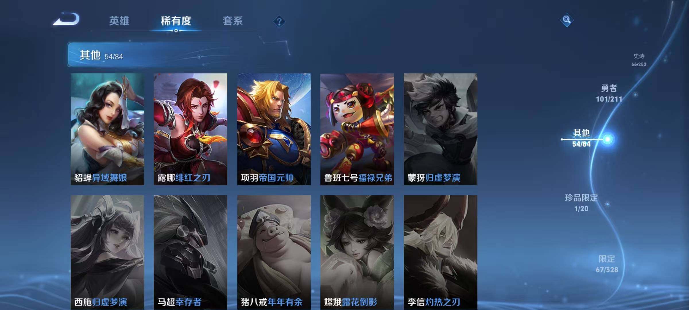 WZEY3186275王者荣耀账号详情图26 WZEY3186275王者荣耀账号详情图26