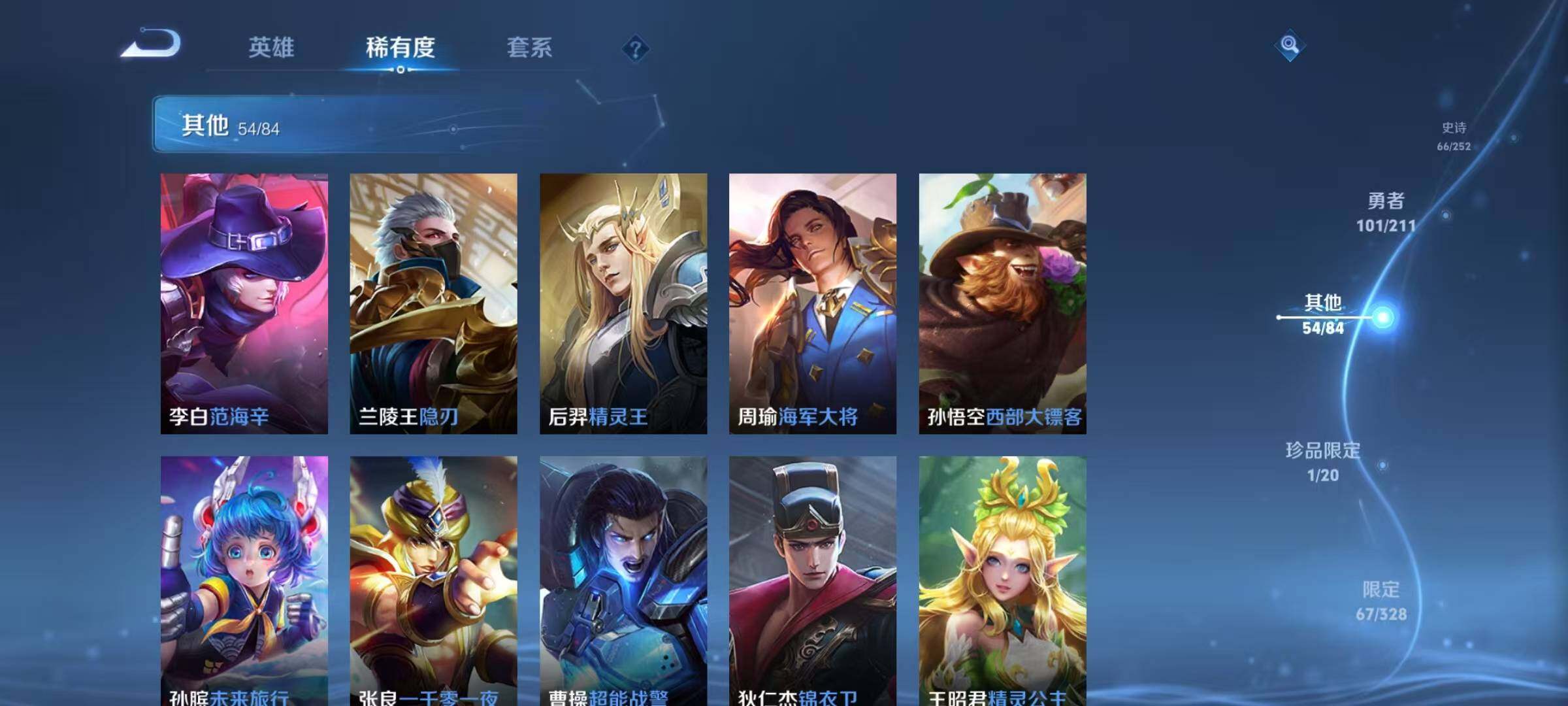 WZEY3186275王者荣耀账号详情图27 WZEY3186275王者荣耀账号详情图27