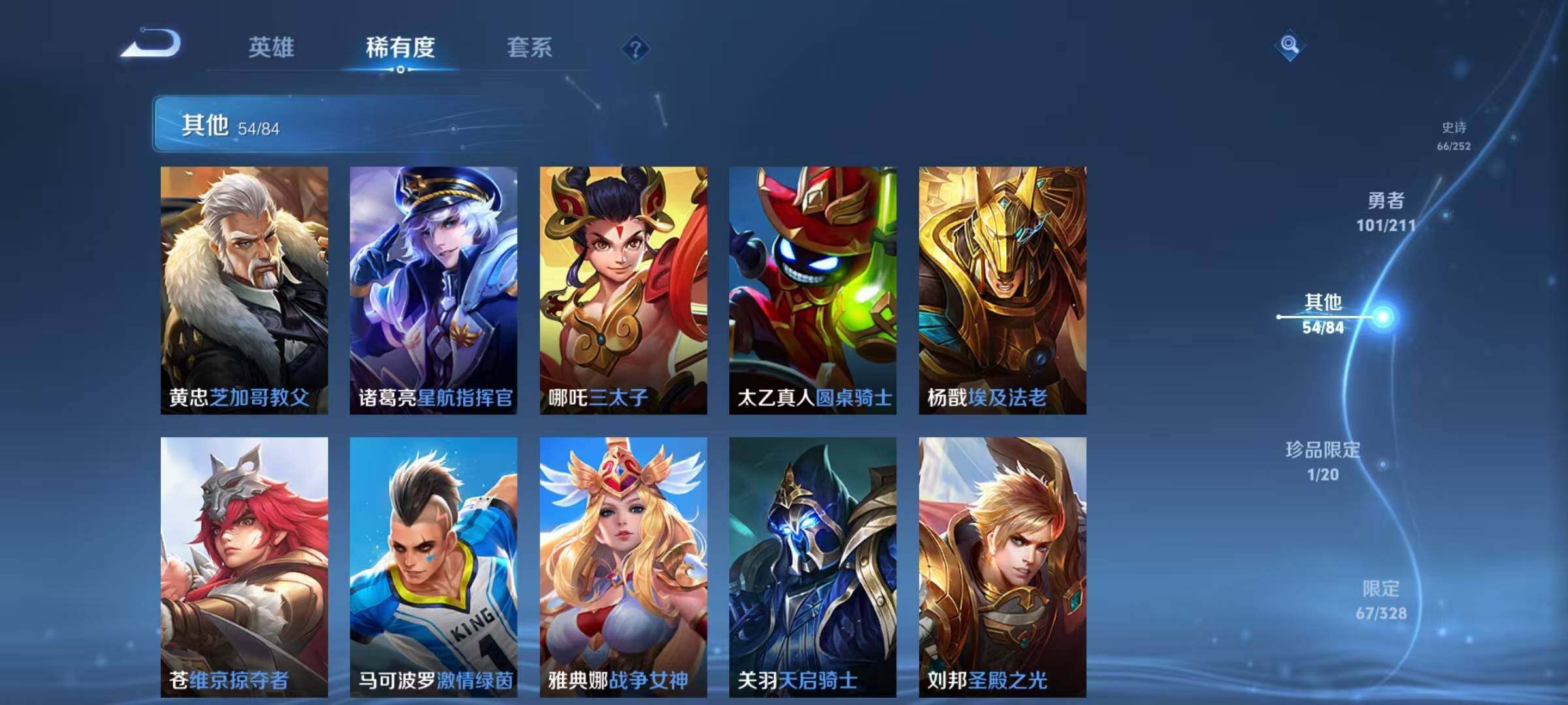 WZEY3186275王者荣耀账号详情图28 WZEY3186275王者荣耀账号详情图28