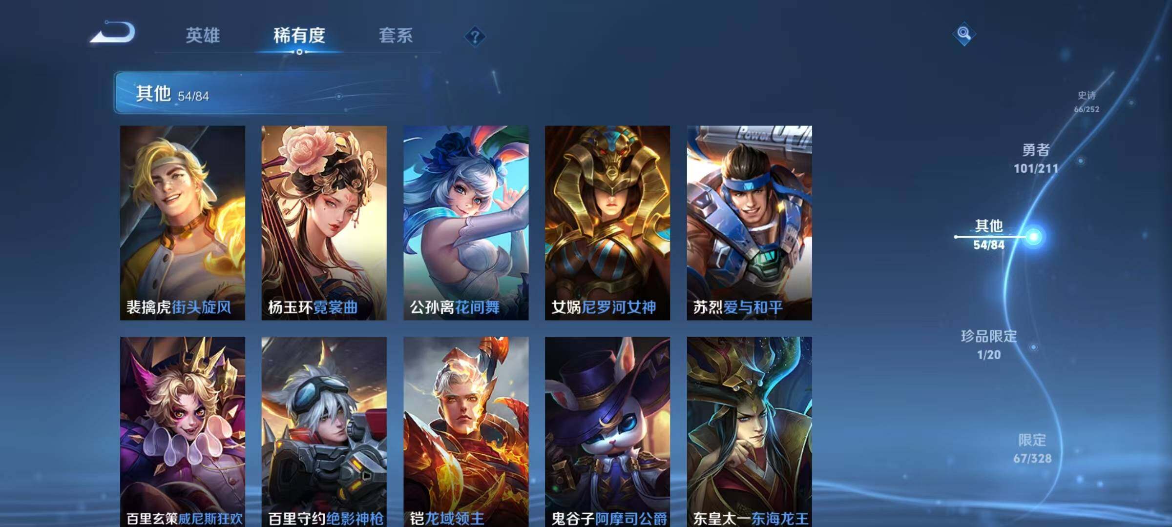 WZEY3186275王者荣耀账号详情图29 WZEY3186275王者荣耀账号详情图29