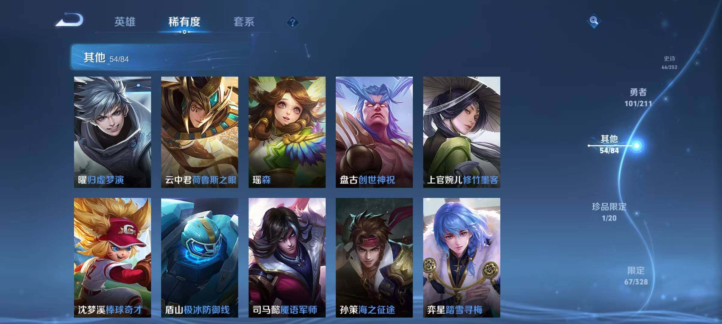 WZEY3186275王者荣耀账号详情图30 WZEY3186275王者荣耀账号详情图30
