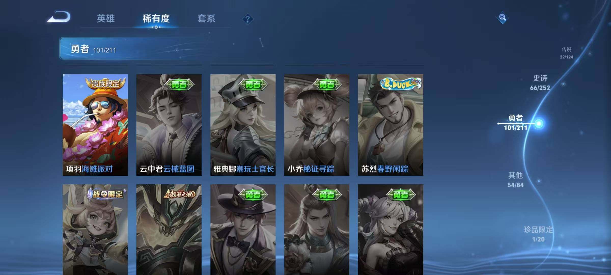 WZEY3186275王者荣耀账号详情图32 WZEY3186275王者荣耀账号详情图32