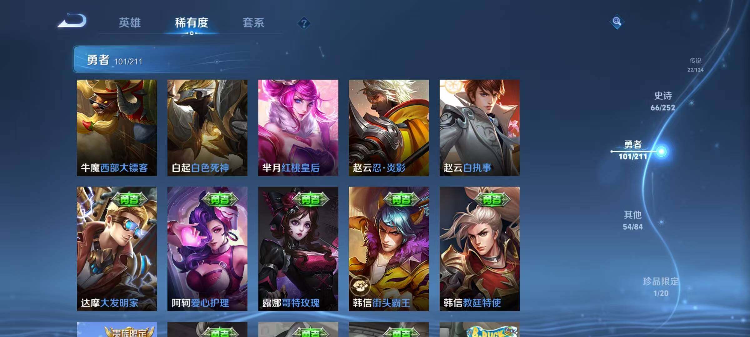 WZEY3186275王者荣耀账号详情图33 WZEY3186275王者荣耀账号详情图33