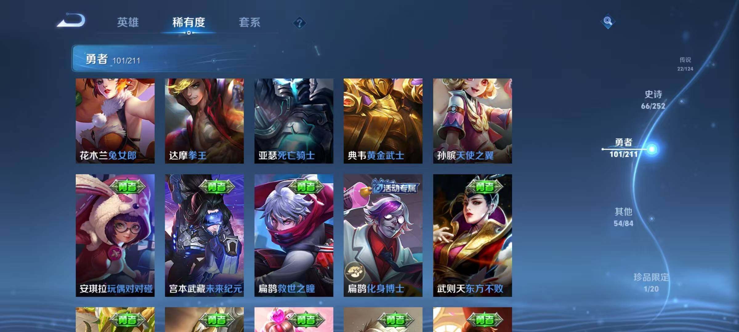WZEY3186275王者荣耀账号详情图34 WZEY3186275王者荣耀账号详情图34