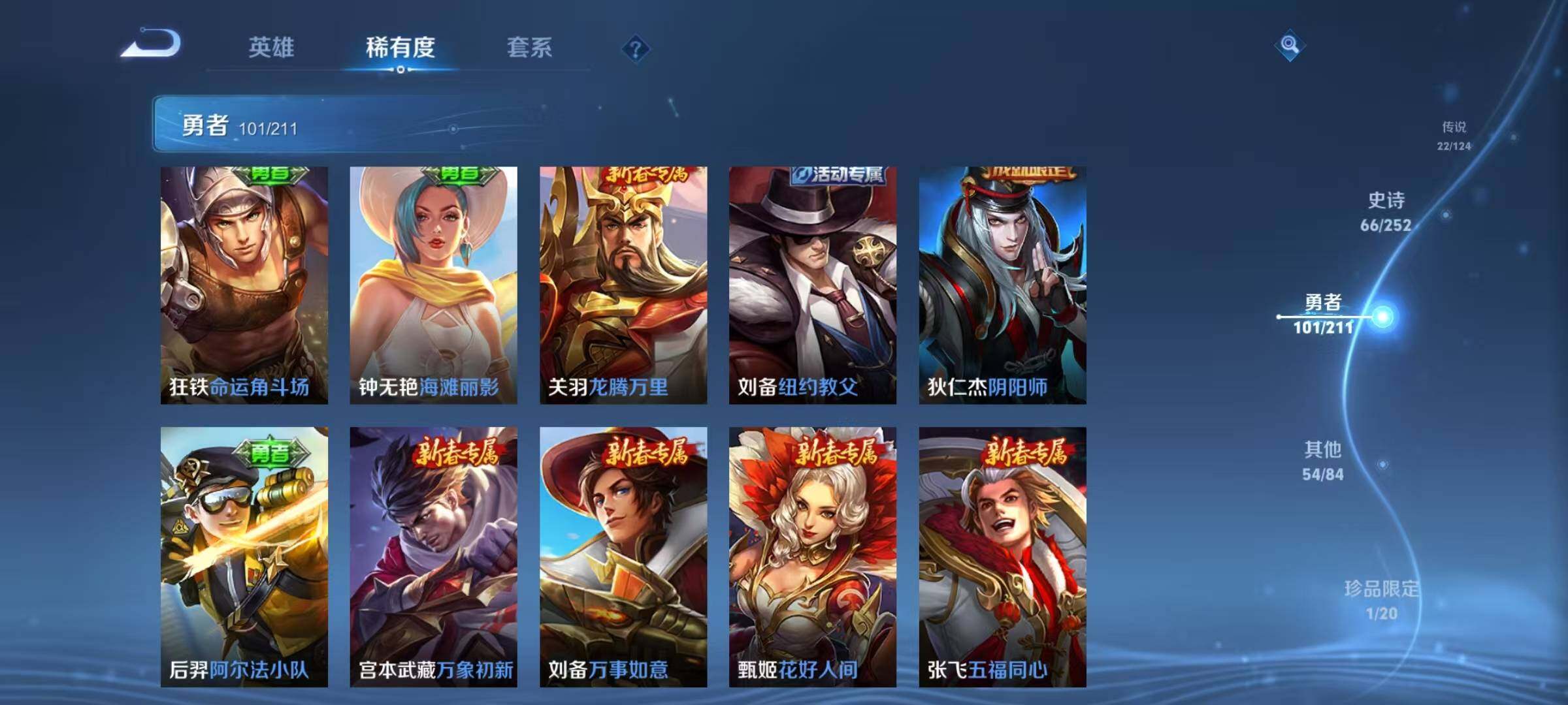 WZEY3186275王者荣耀账号详情图35 WZEY3186275王者荣耀账号详情图35