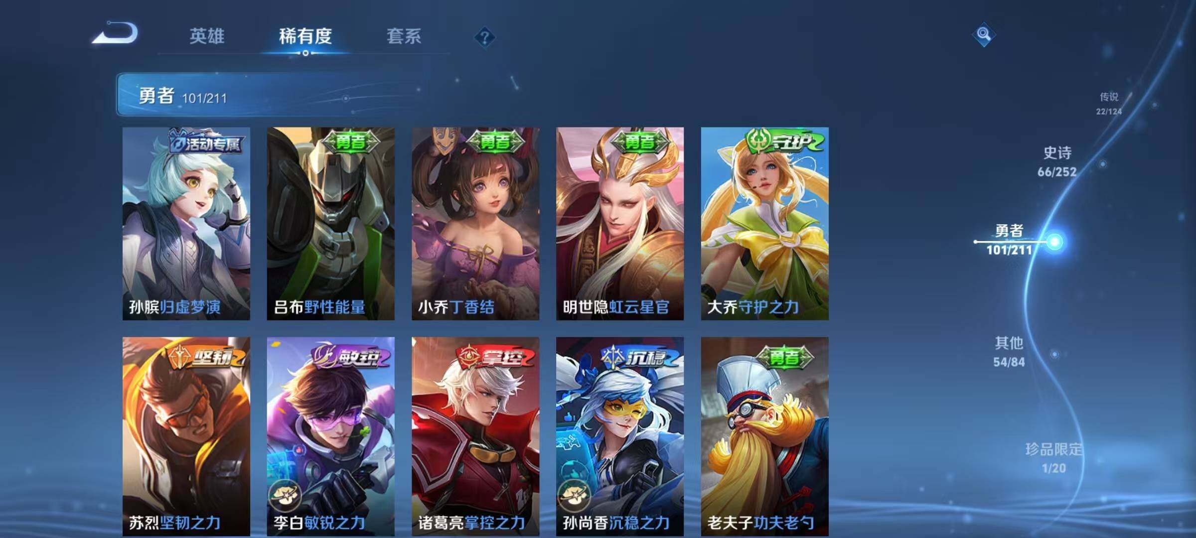 WZEY3186275王者荣耀账号详情图36 WZEY3186275王者荣耀账号详情图36