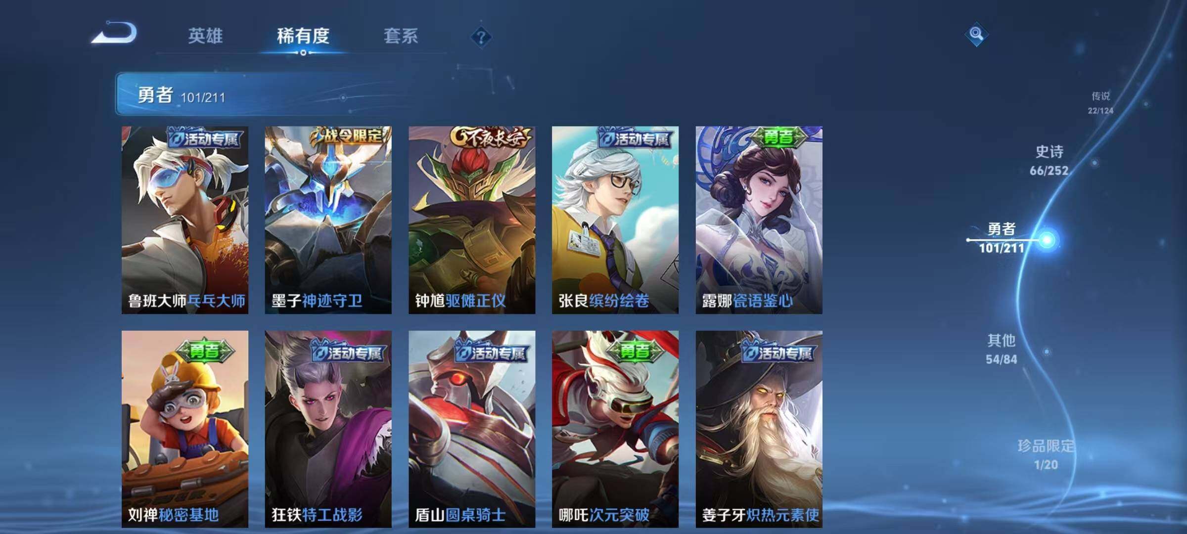 WZEY3186275王者荣耀账号详情图37 WZEY3186275王者荣耀账号详情图37