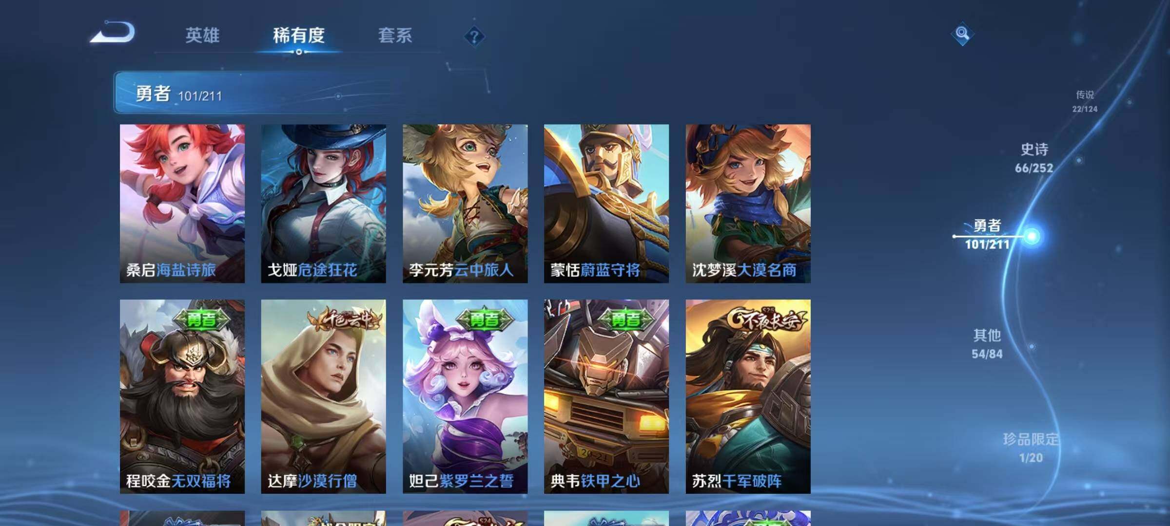 WZEY3186275王者荣耀账号详情图38 WZEY3186275王者荣耀账号详情图38