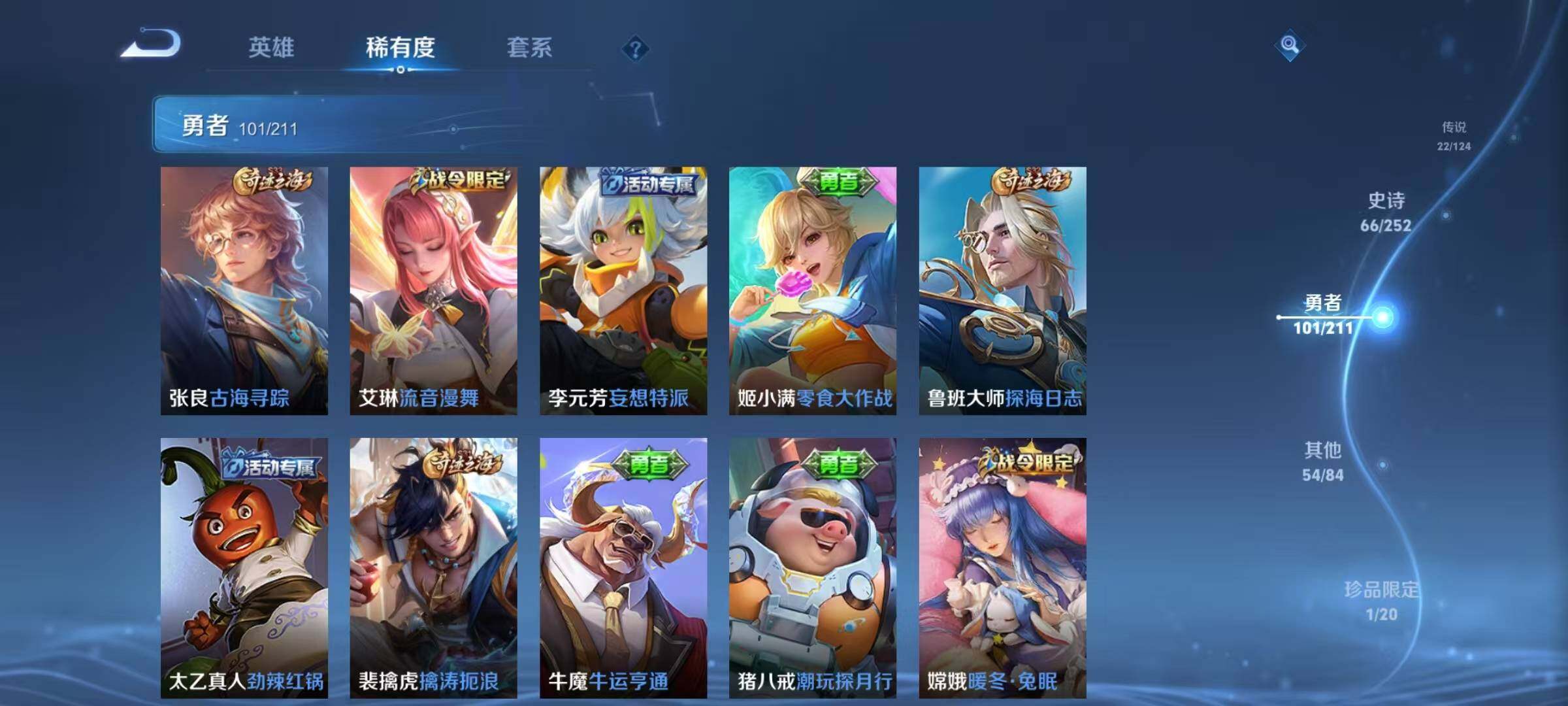 WZEY3186275王者荣耀账号详情图39 WZEY3186275王者荣耀账号详情图39