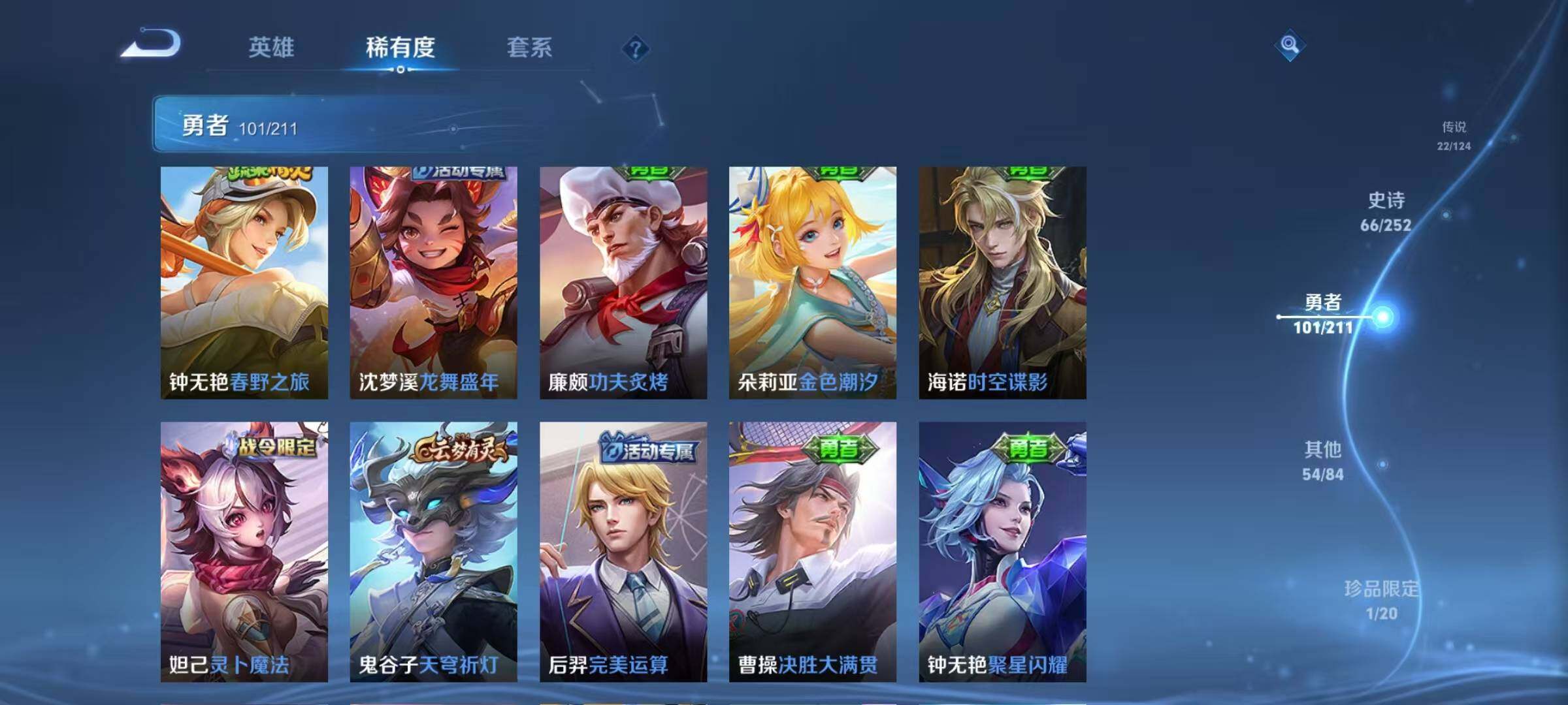 WZEY3186275王者荣耀账号详情图40 WZEY3186275王者荣耀账号详情图40