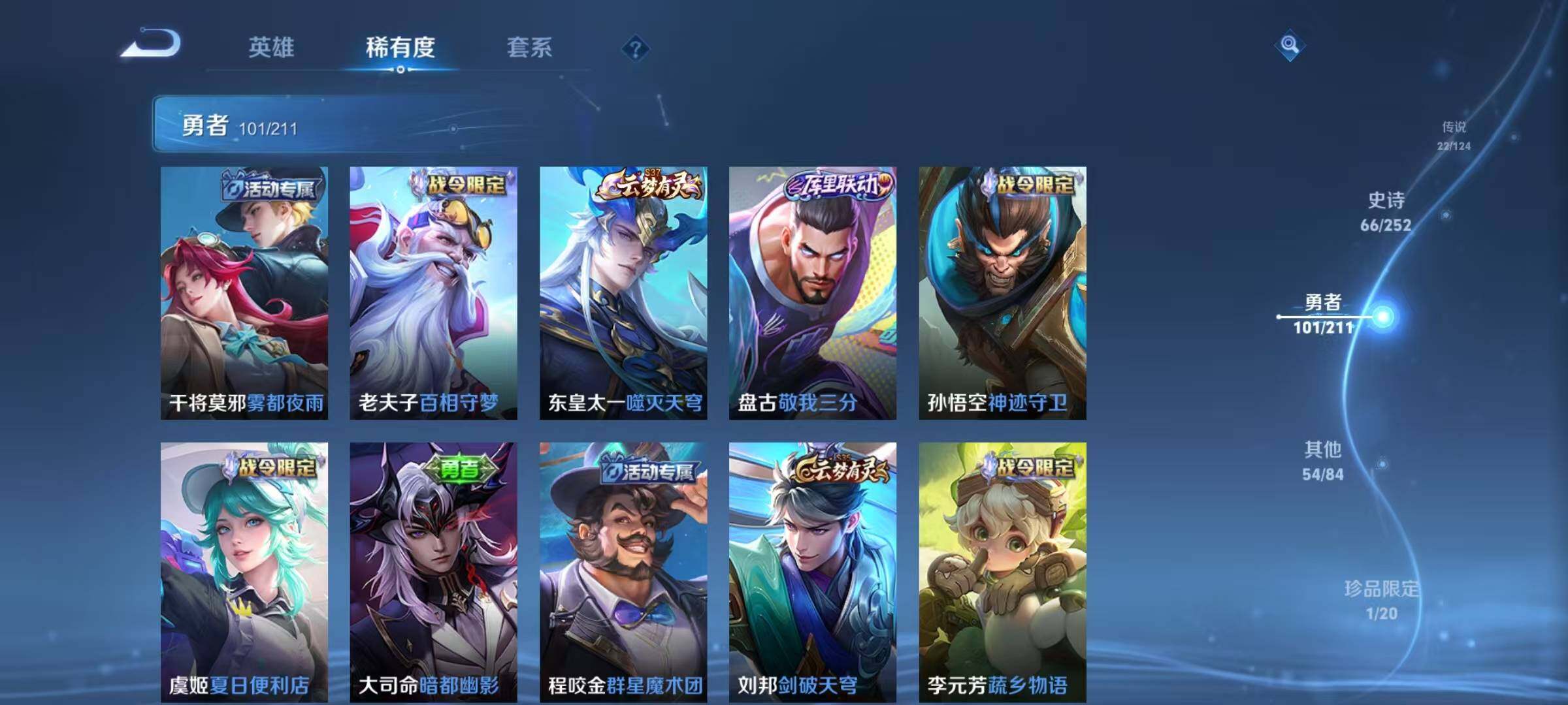 WZEY3186275王者荣耀账号详情图41 WZEY3186275王者荣耀账号详情图41