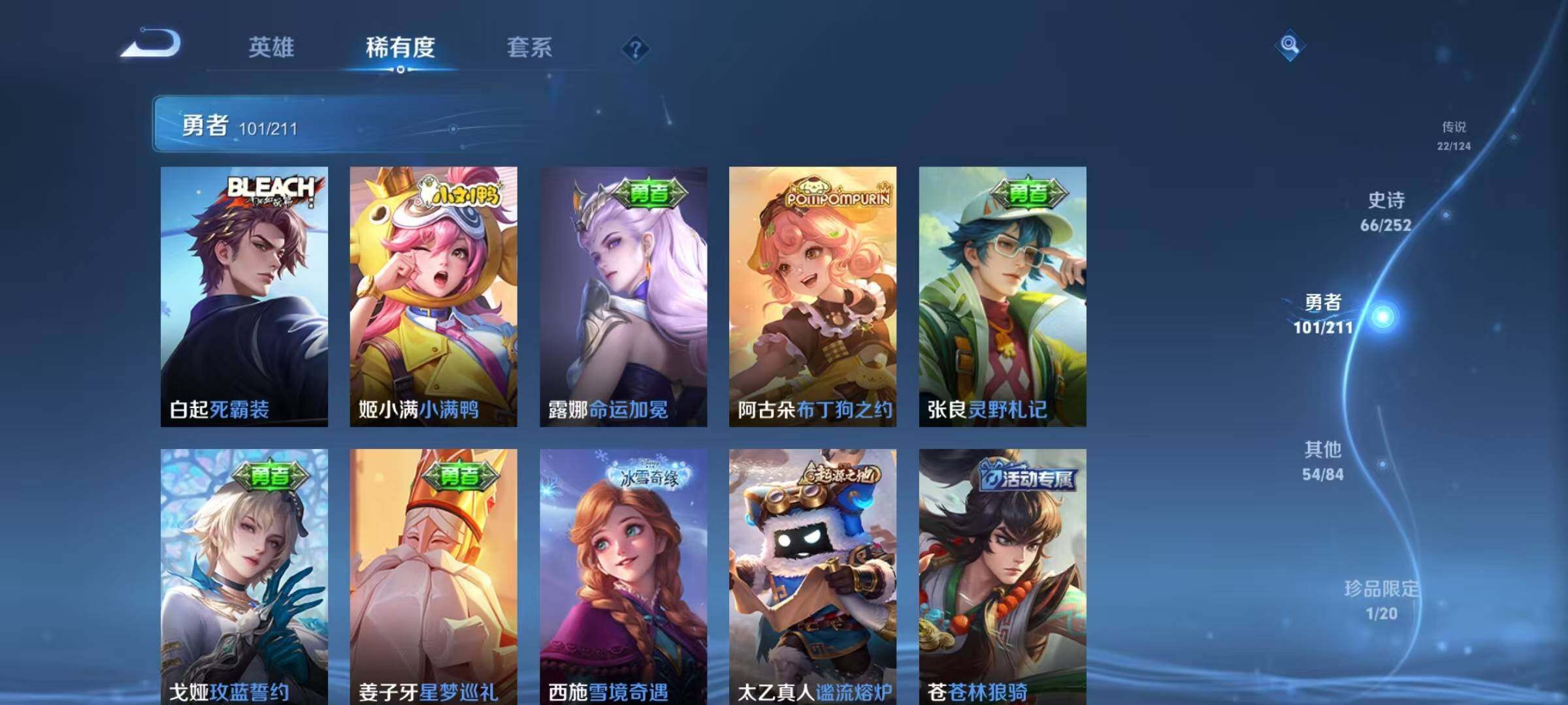 WZEY3186275王者荣耀账号详情图42 WZEY3186275王者荣耀账号详情图42