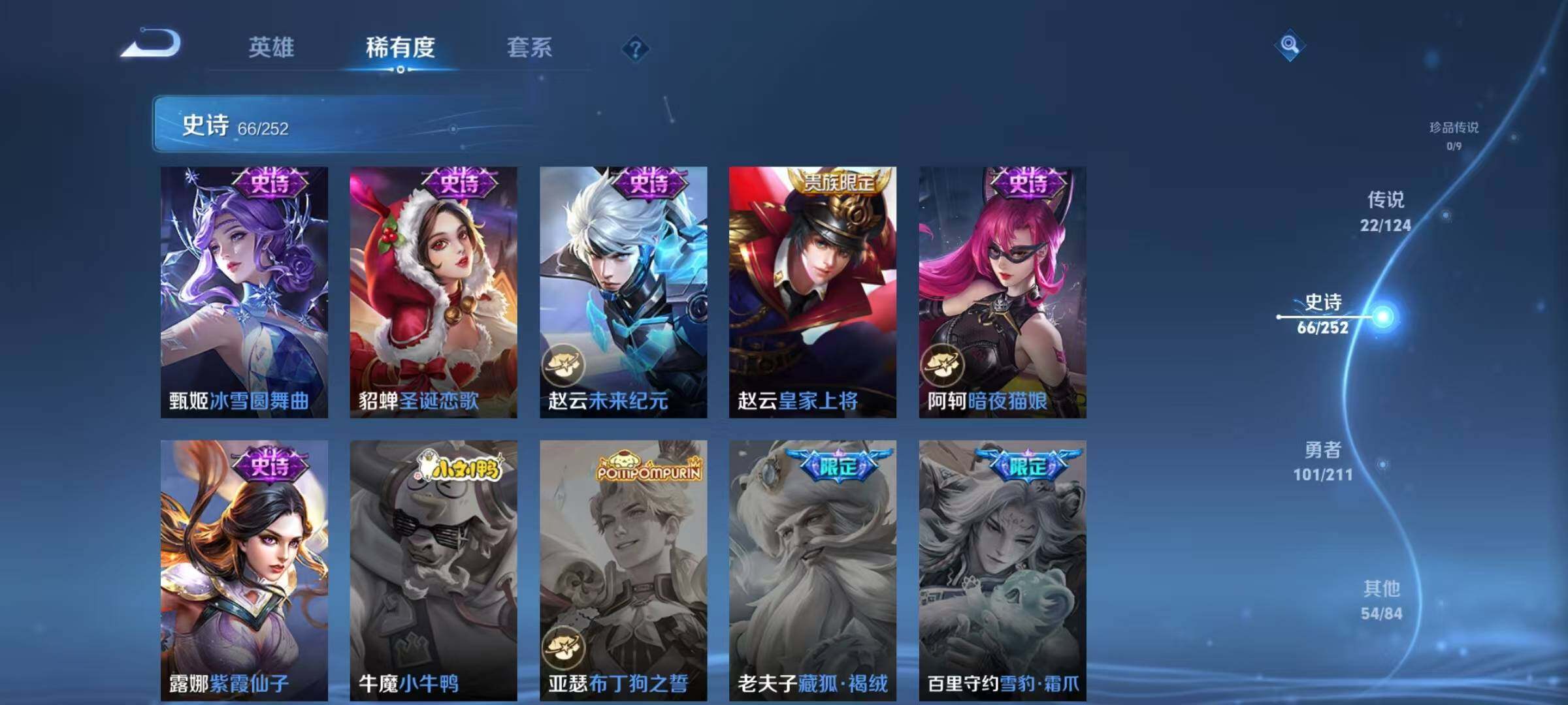 WZEY3186275王者荣耀账号详情图43 WZEY3186275王者荣耀账号详情图43