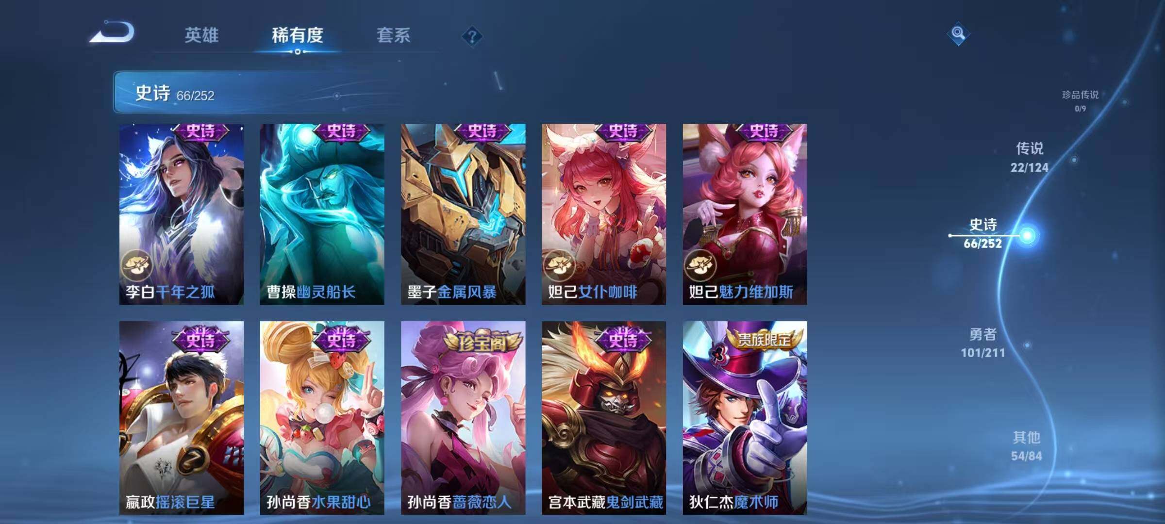 WZEY3186275王者荣耀账号详情图44 WZEY3186275王者荣耀账号详情图44