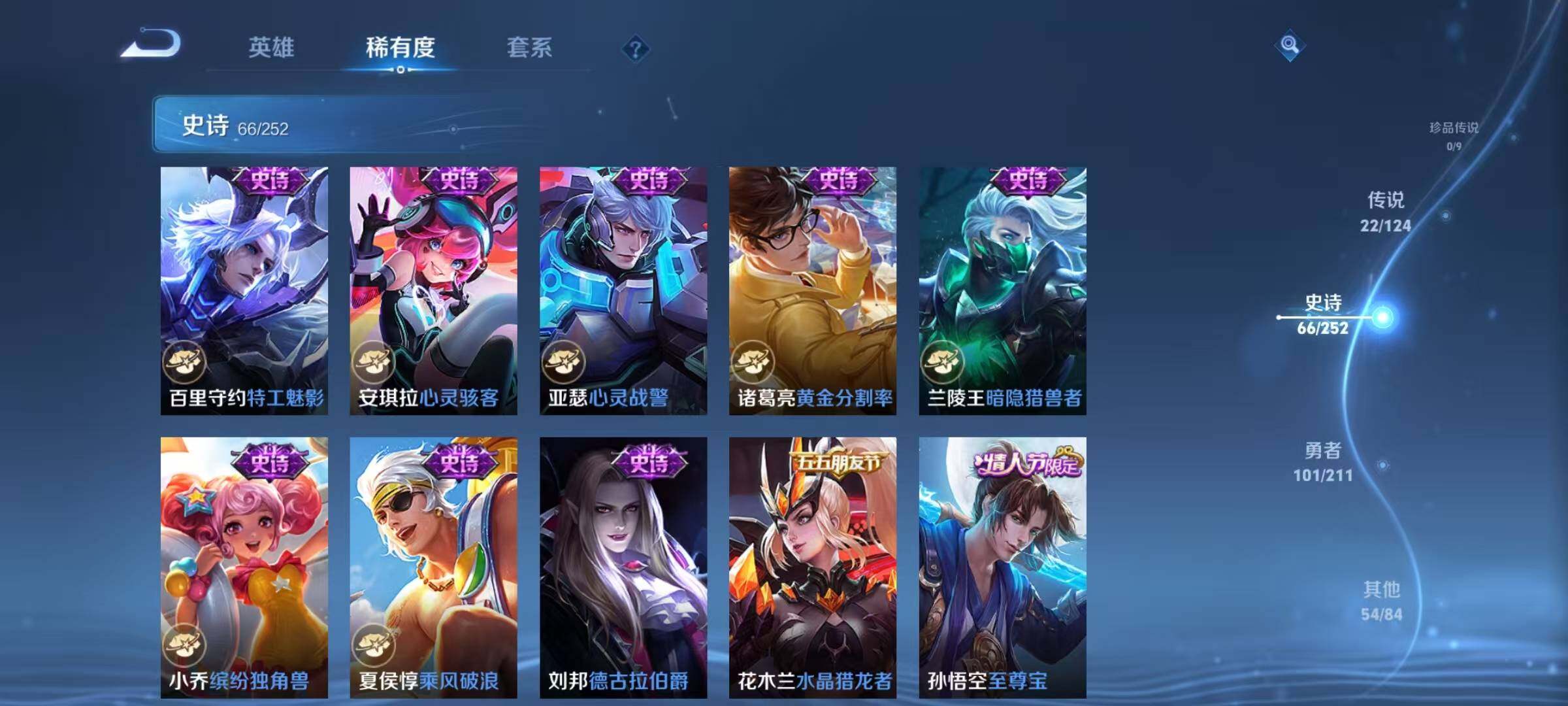 WZEY3186275王者荣耀账号详情图45 WZEY3186275王者荣耀账号详情图45