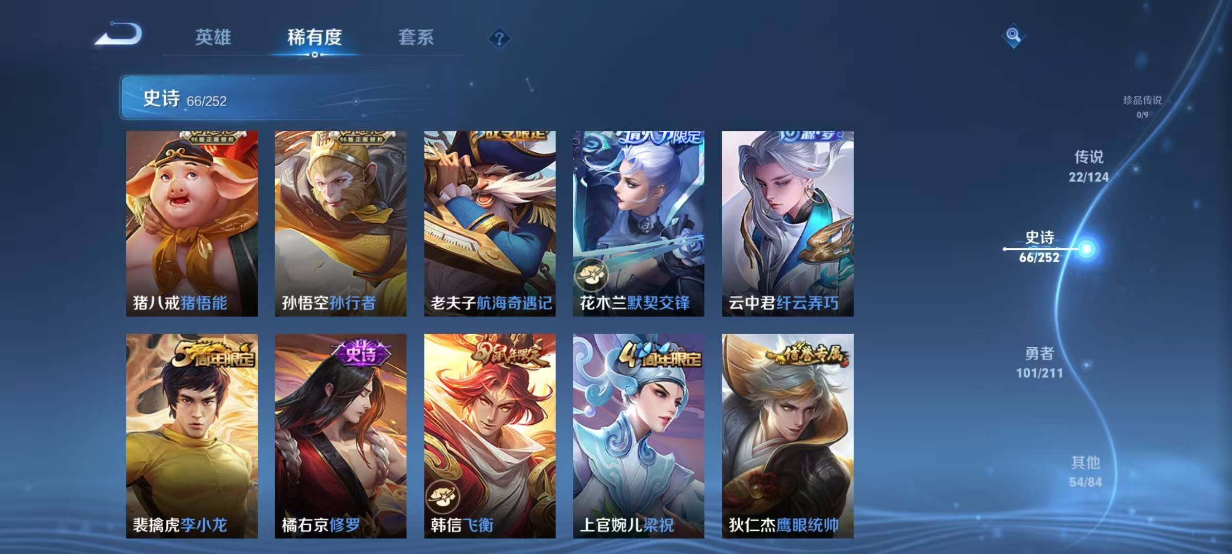 WZEY3186275王者荣耀账号详情图47 WZEY3186275王者荣耀账号详情图47