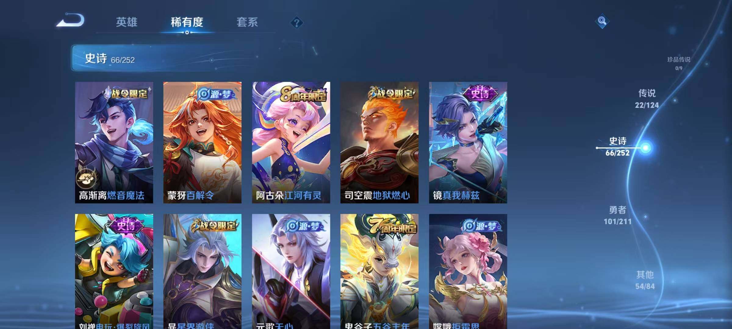 WZEY3186275王者荣耀账号详情图48 WZEY3186275王者荣耀账号详情图48