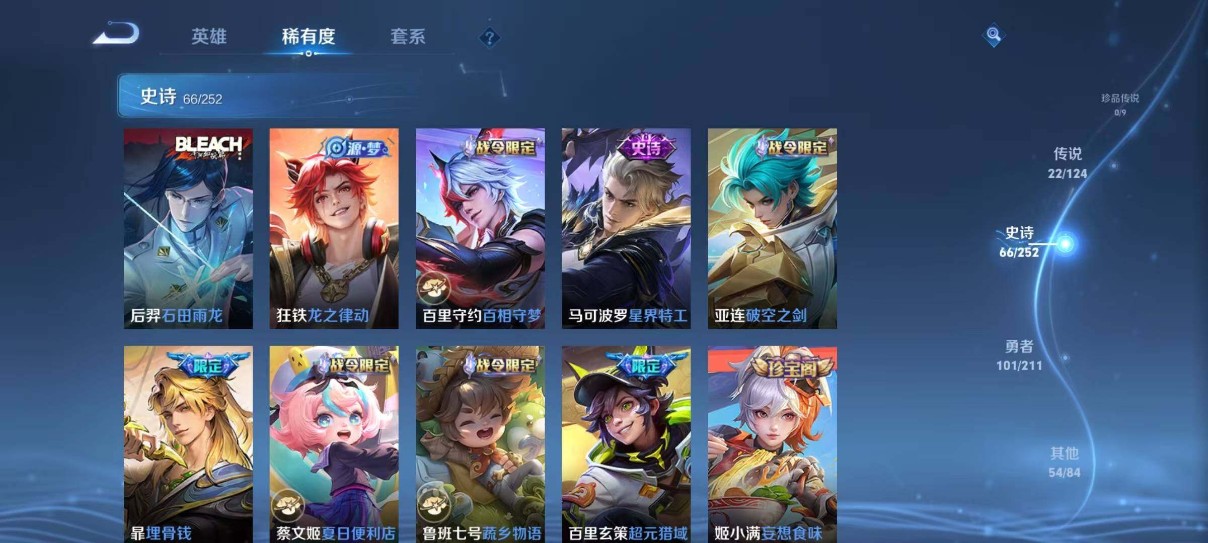 WZEY3186275王者荣耀账号详情图49 WZEY3186275王者荣耀账号详情图49