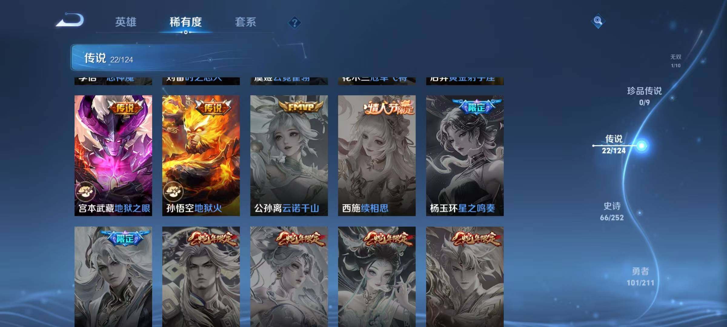 WZEY3186275王者荣耀账号详情图13 WZEY3186275王者荣耀账号详情图13