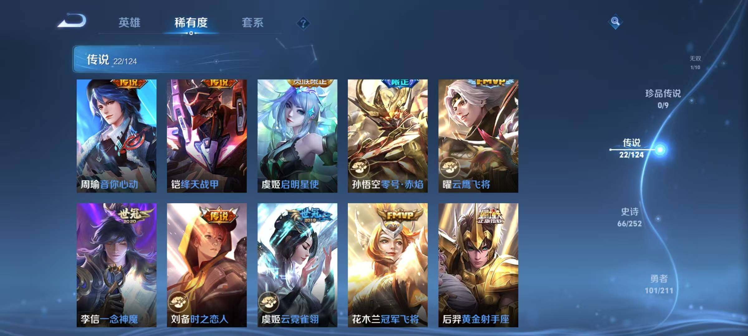WZEY3186275王者荣耀账号详情图12 WZEY3186275王者荣耀账号详情图12