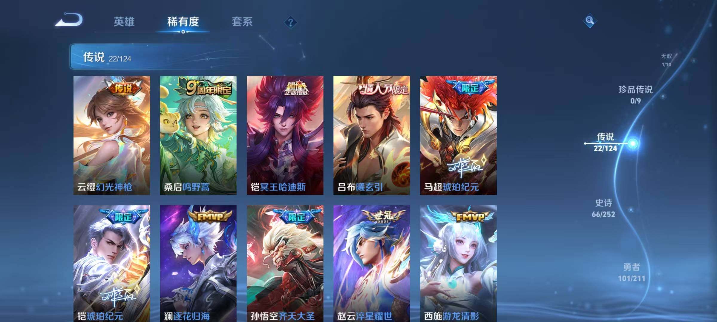 WZEY3186275王者荣耀账号详情图11 WZEY3186275王者荣耀账号详情图11
