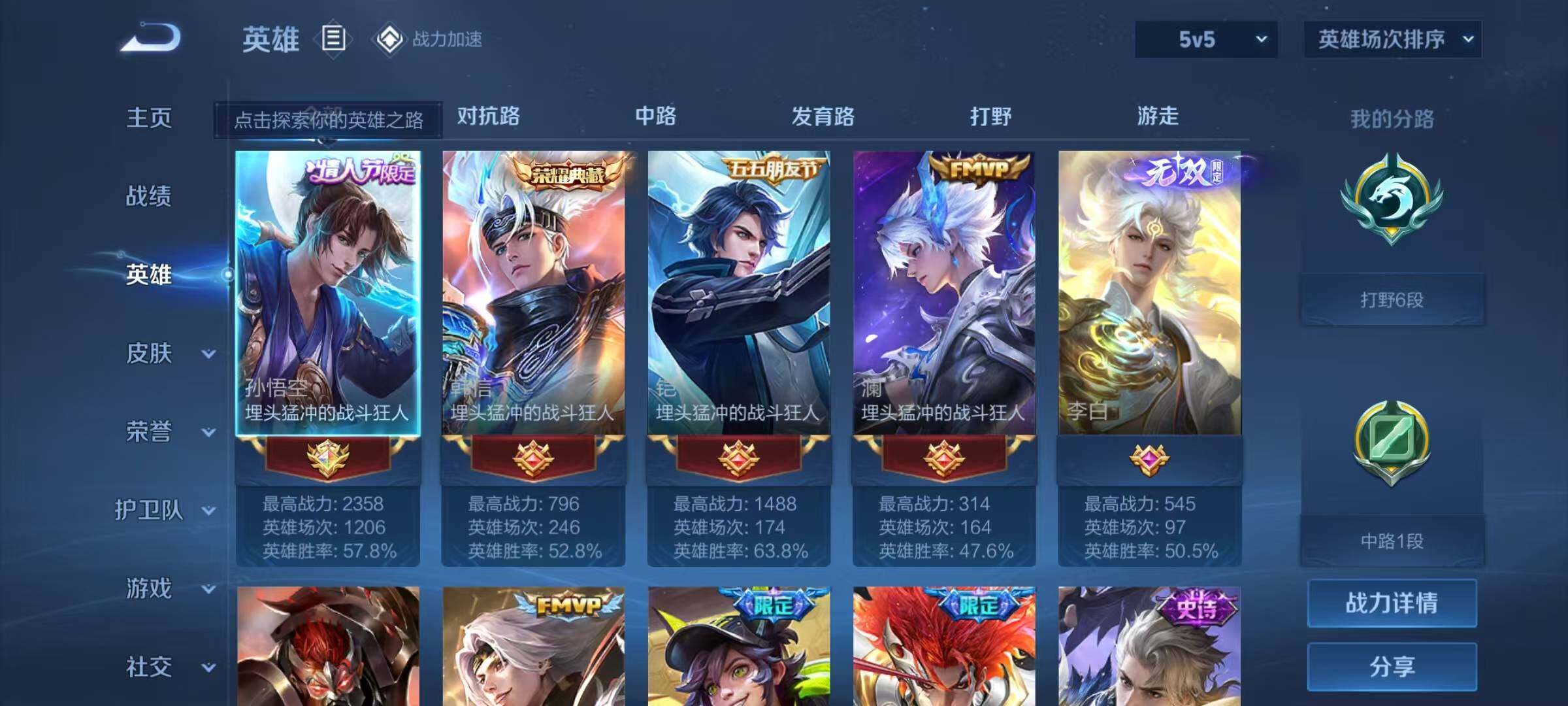 WZEY3186275王者荣耀账号详情图50 WZEY3186275王者荣耀账号详情图50