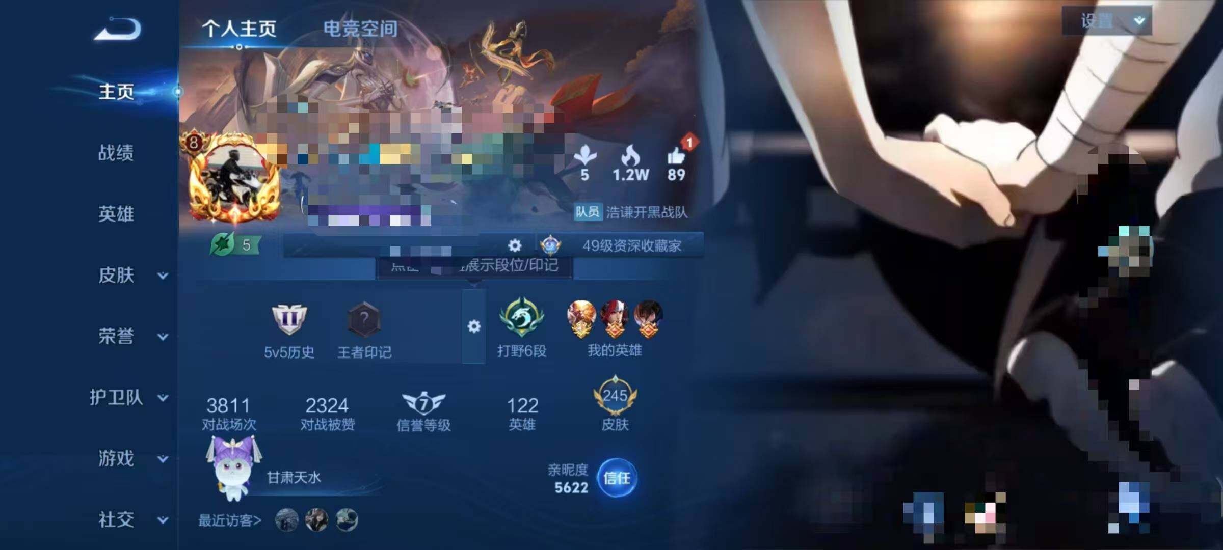 WZEY3186275王者荣耀账号详情图7 WZEY3186275王者荣耀账号详情图7