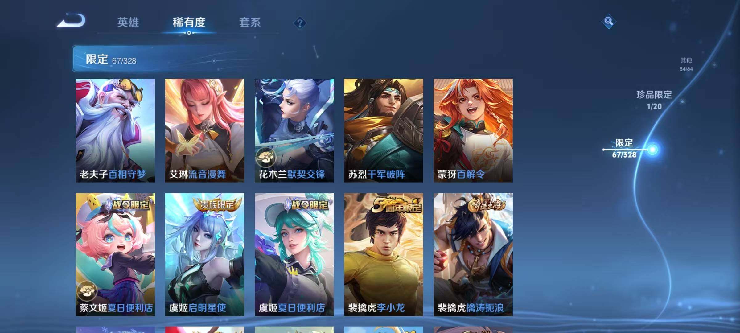 WZEY3186275王者荣耀账号详情图51 WZEY3186275王者荣耀账号详情图51