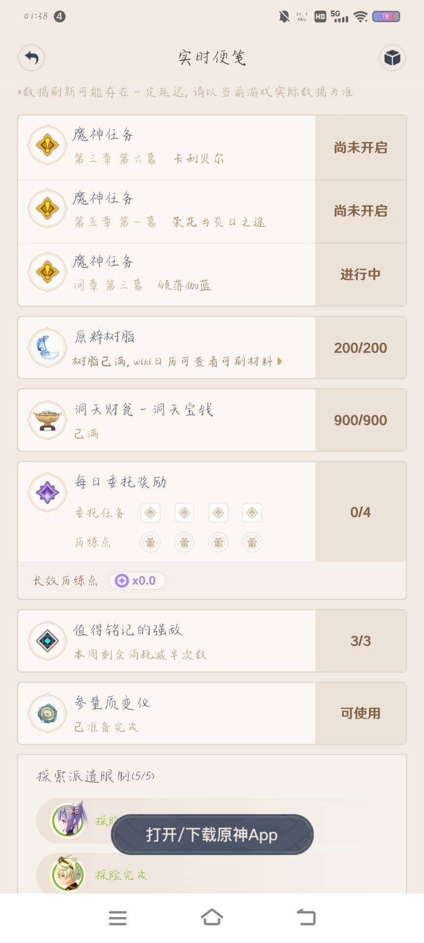 YSEY34527原神账号详情图3