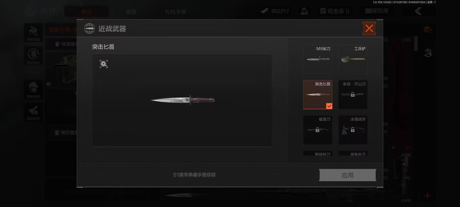 HYEY312433火影忍者账号详情图19 HYEY312433火影忍者账号详情图19