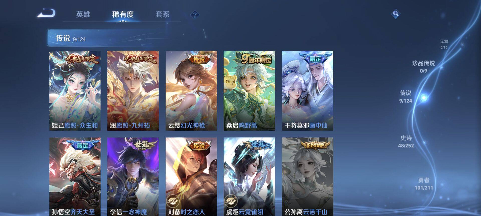 WZEY3186225王者荣耀账号详情图10 WZEY3186225王者荣耀账号详情图10