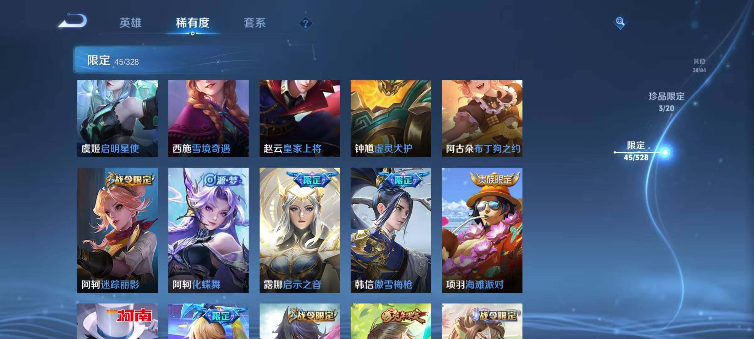 WZEY3186274王者荣耀账号详情图13 WZEY3186274王者荣耀账号详情图13
