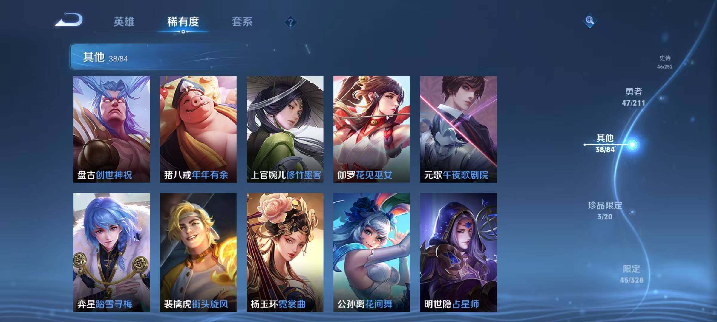 WZEY3186274王者荣耀账号详情图14 WZEY3186274王者荣耀账号详情图14
