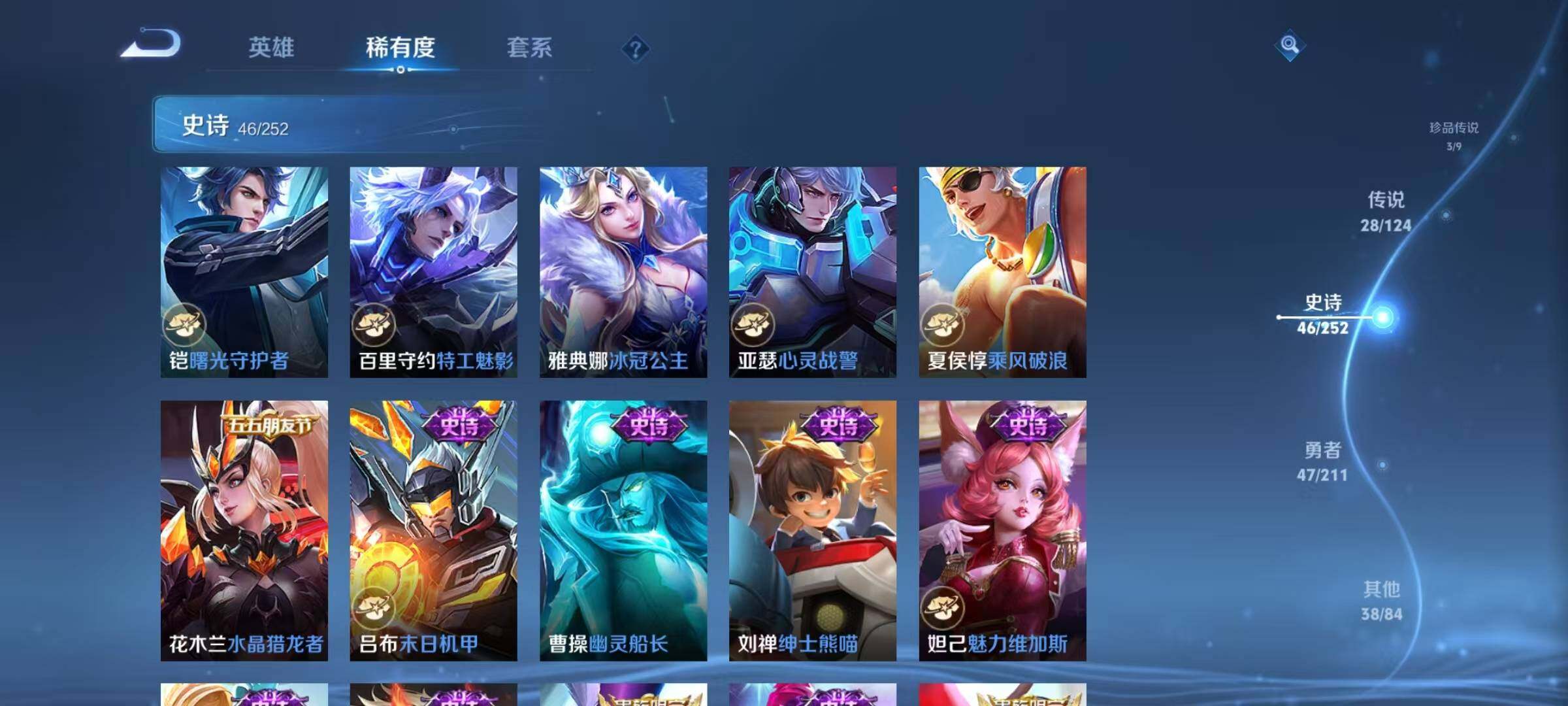 WZEY3186274王者荣耀账号详情图15 WZEY3186274王者荣耀账号详情图15