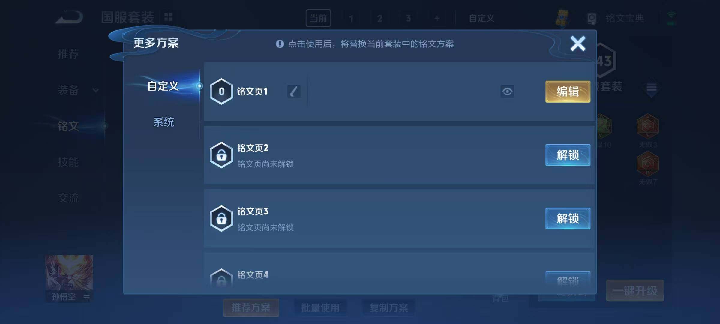 WZEY3186274王者荣耀账号详情图20 WZEY3186274王者荣耀账号详情图20