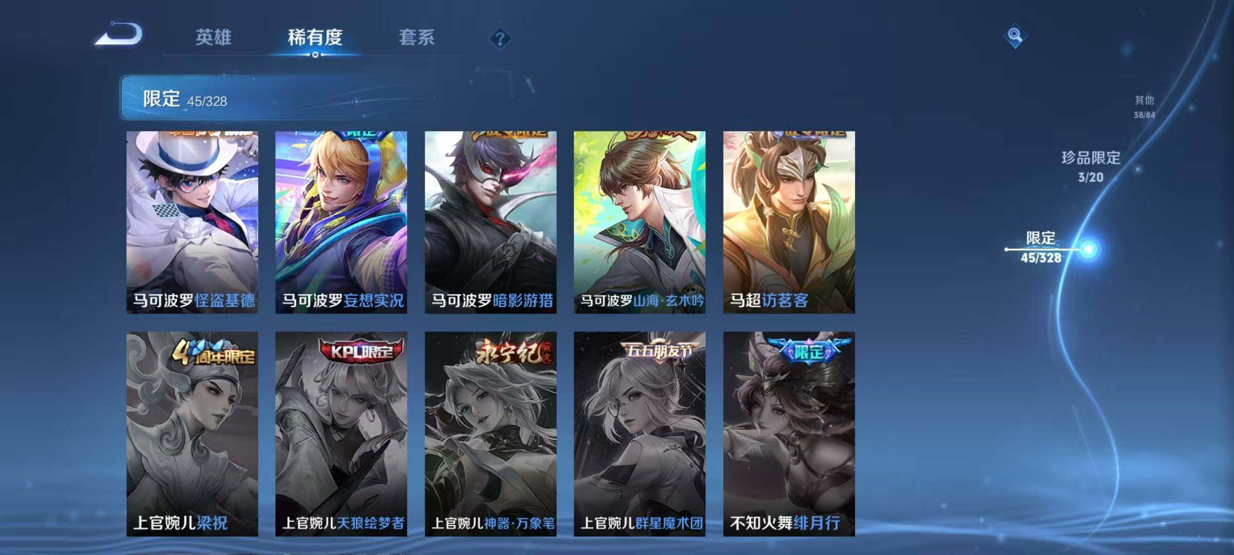 WZEY3186274王者荣耀账号详情图21 WZEY3186274王者荣耀账号详情图21