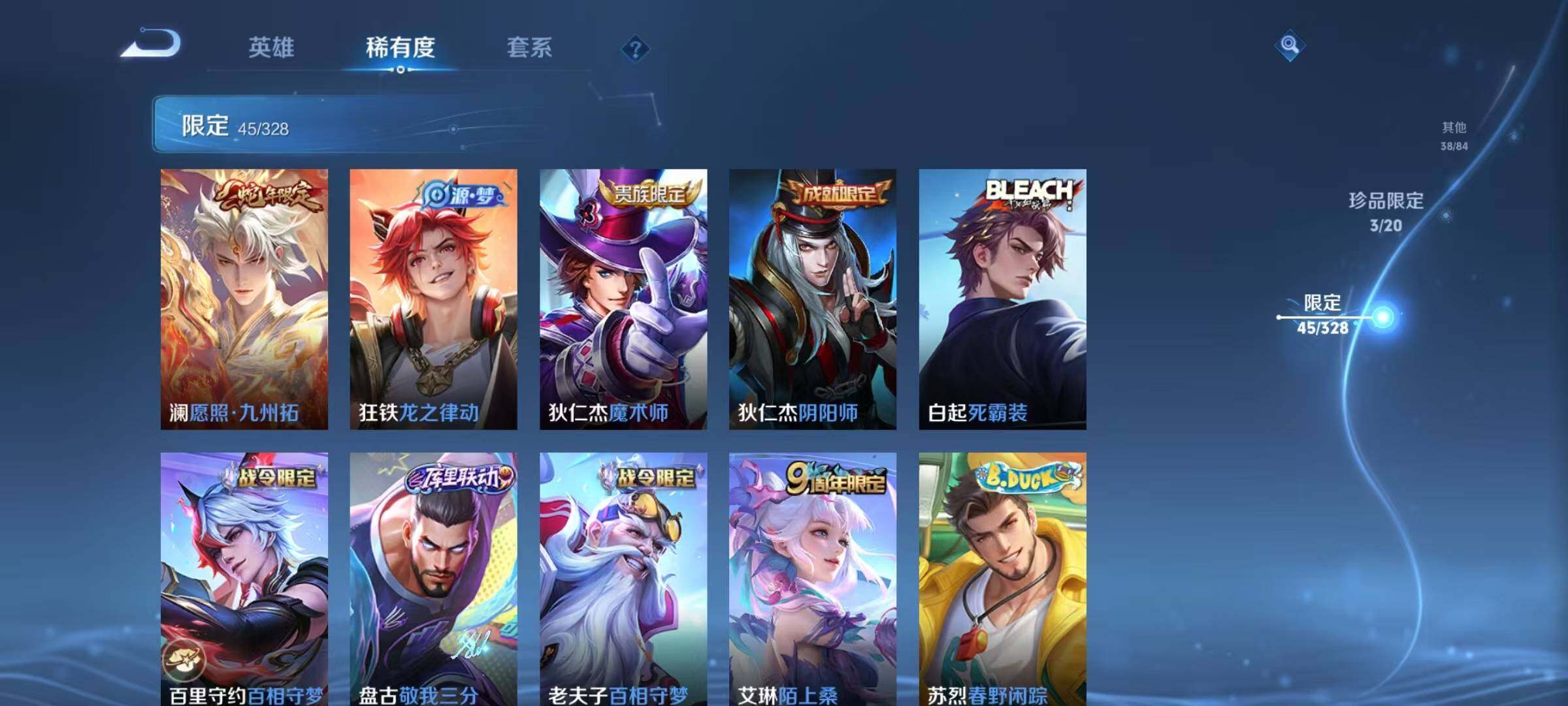 WZEY3186274王者荣耀账号详情图23 WZEY3186274王者荣耀账号详情图23