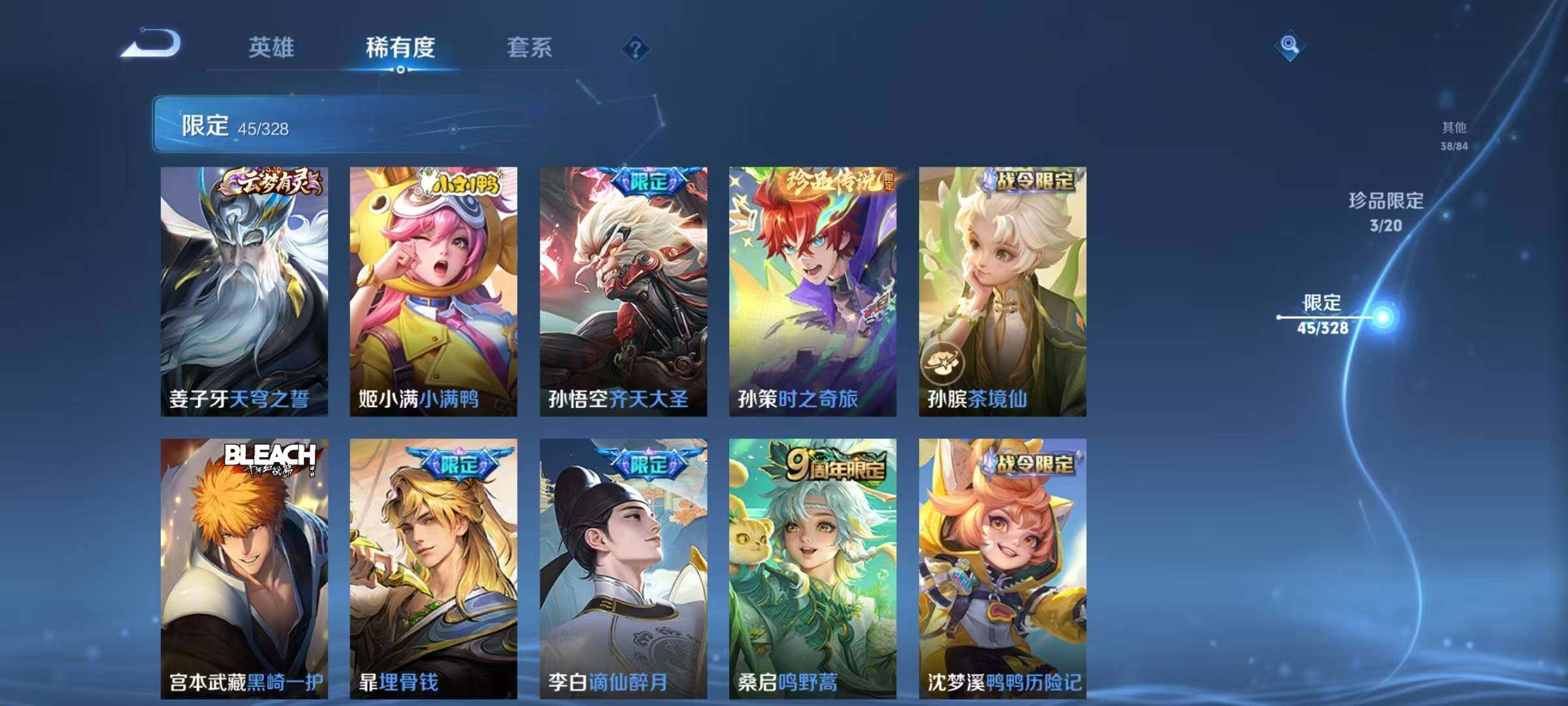 WZEY3186274王者荣耀账号详情图24 WZEY3186274王者荣耀账号详情图24