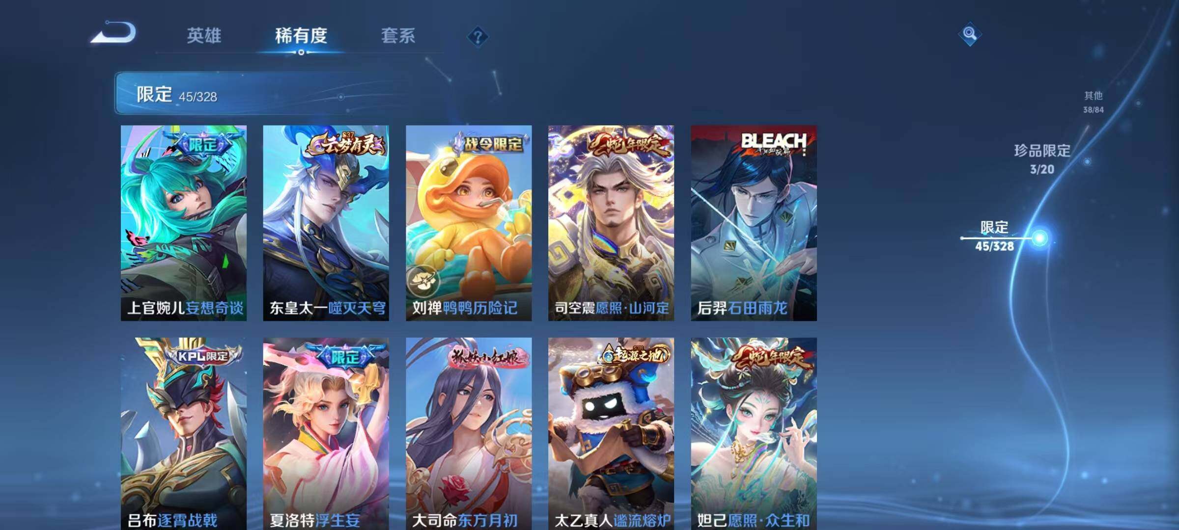 WZEY3186274王者荣耀账号详情图25 WZEY3186274王者荣耀账号详情图25