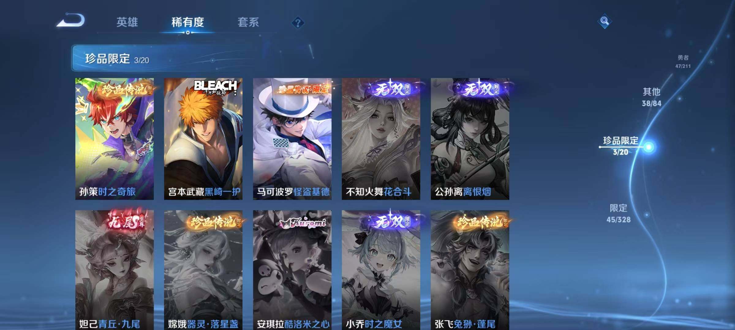 WZEY3186274王者荣耀账号详情图9 WZEY3186274王者荣耀账号详情图9