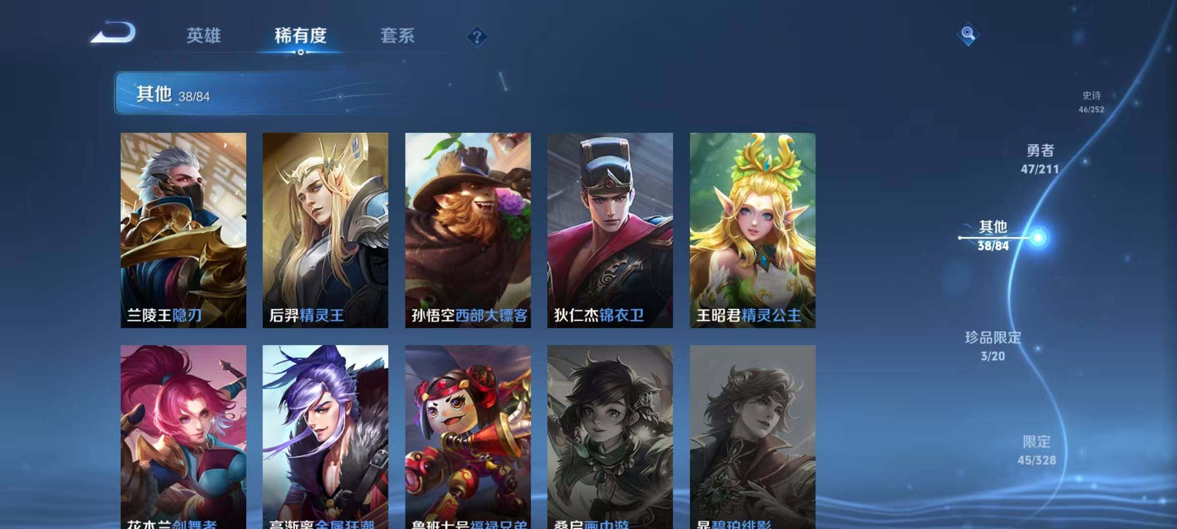 WZEY3186274王者荣耀账号详情图26 WZEY3186274王者荣耀账号详情图26