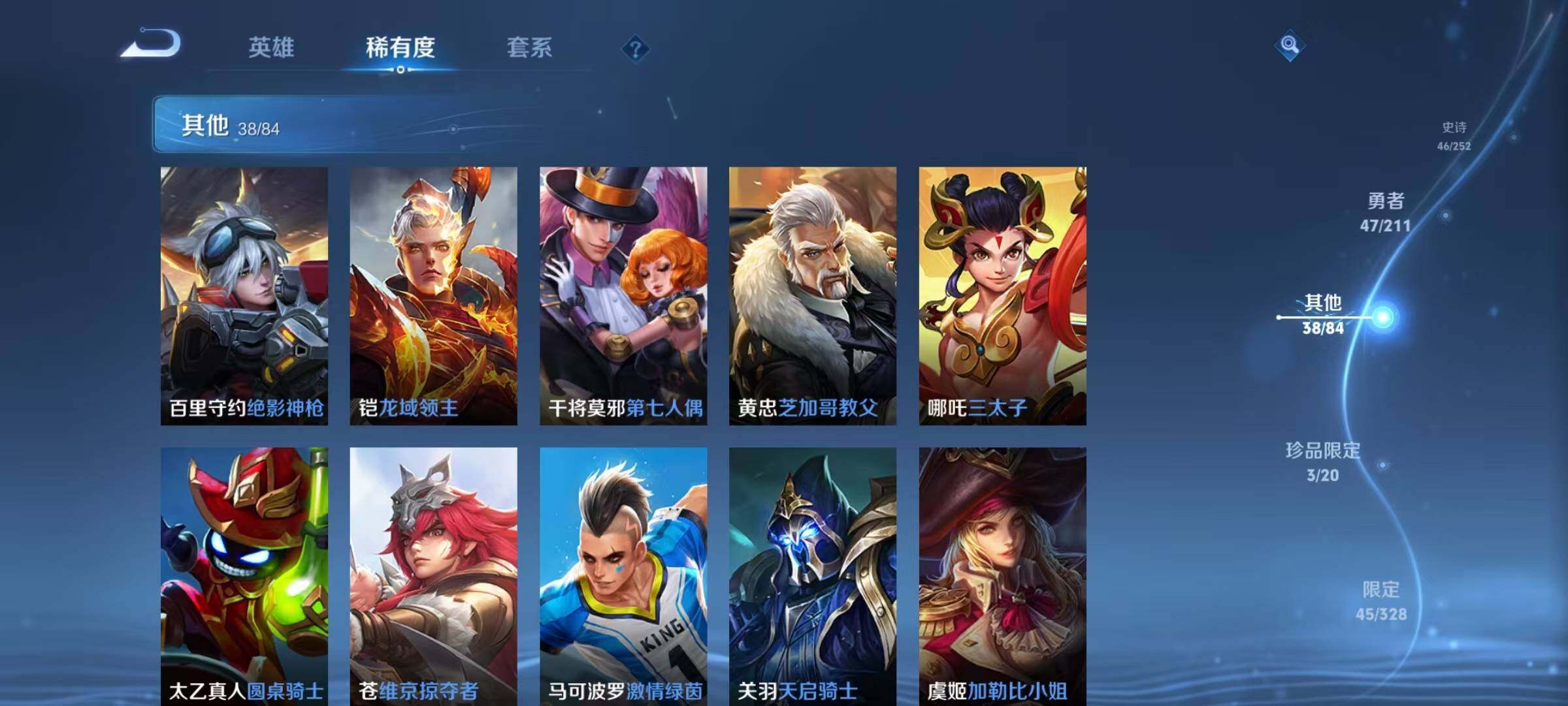 WZEY3186274王者荣耀账号详情图27 WZEY3186274王者荣耀账号详情图27